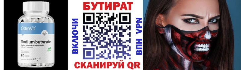 blacksprut tor  Опочка  Бутират BDO 33% 