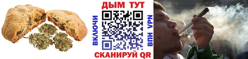 Печенье с ТГК марихуана  Опочка 