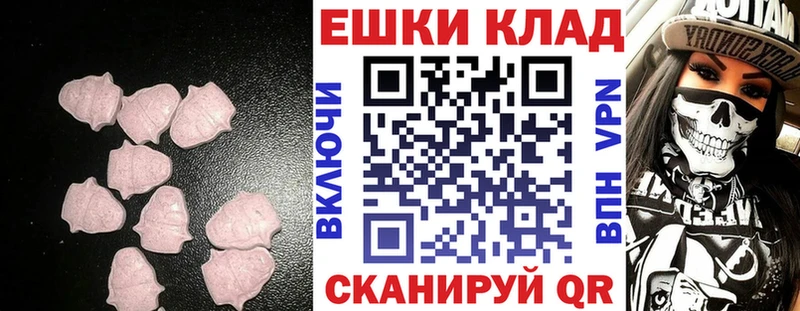 ссылка на мегу зеркало  Опочка  ЭКСТАЗИ VHQ 